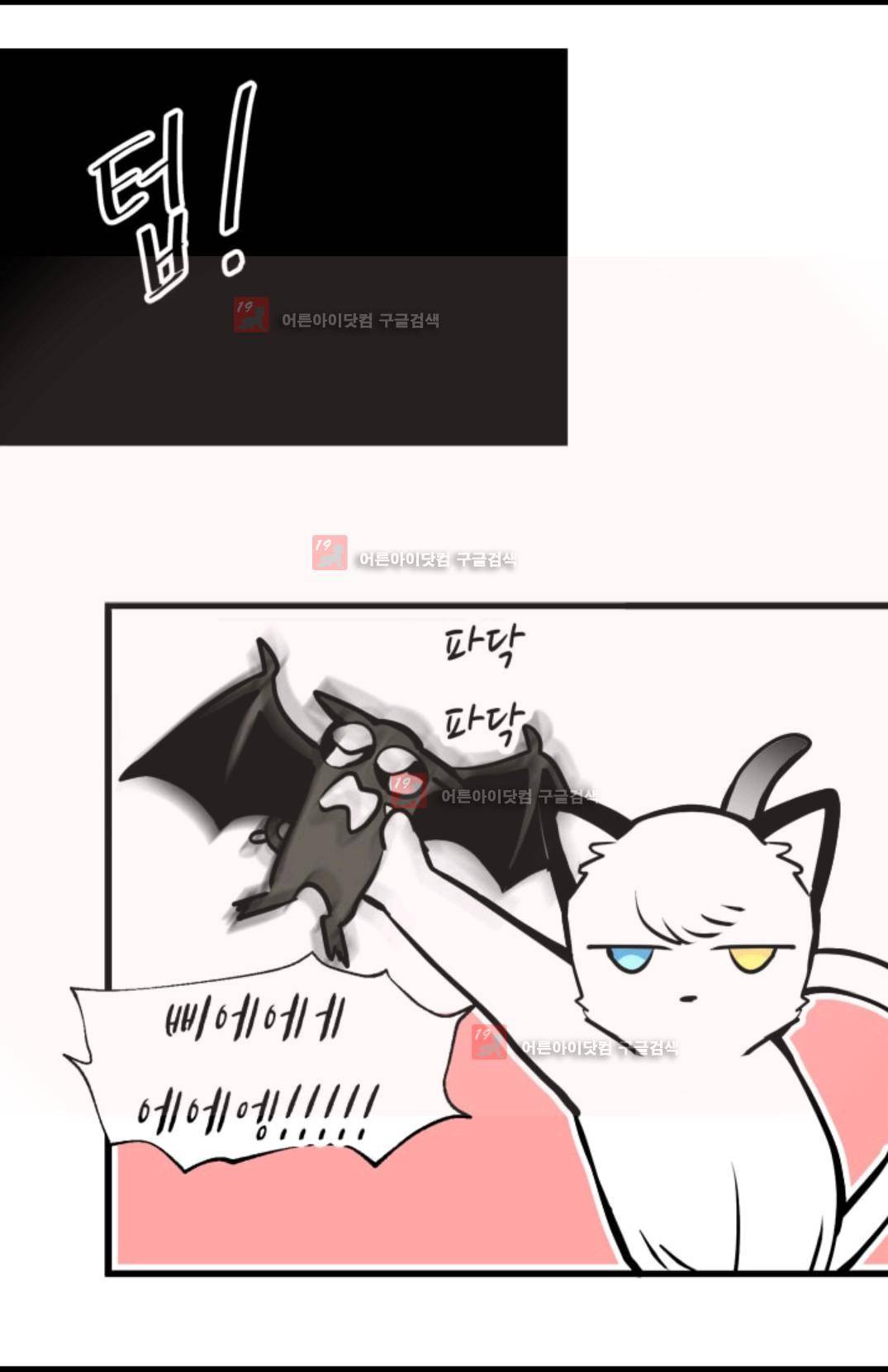 애니멀 아이즈 94화 13