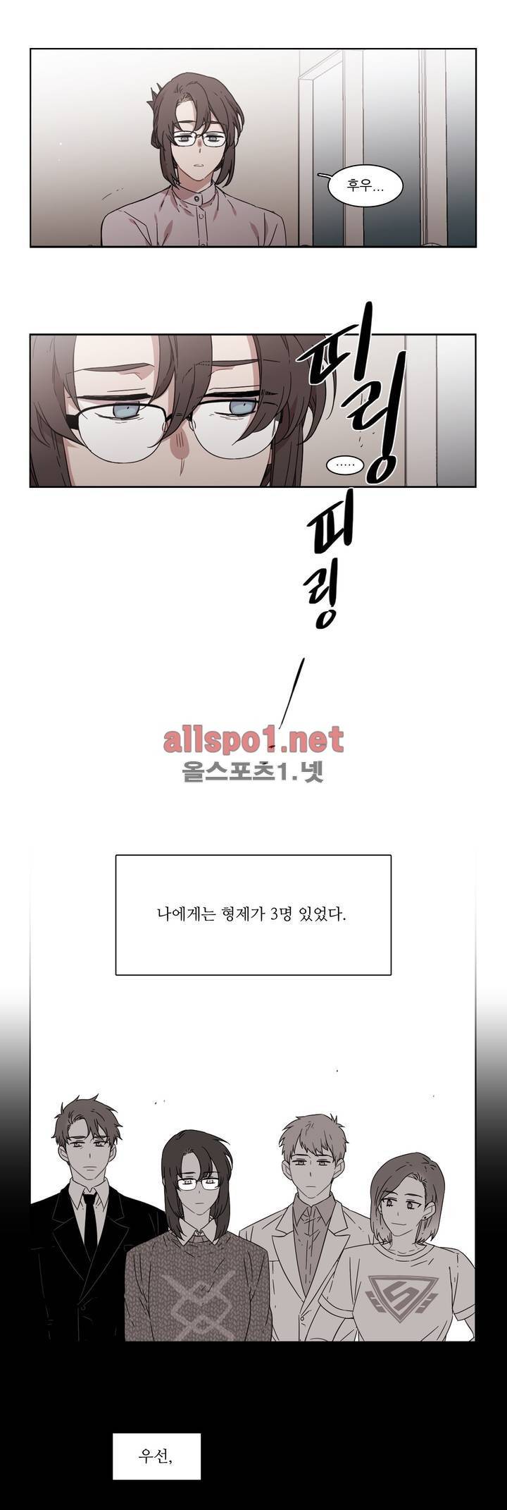 말할 수 없는 남매 147화 2
