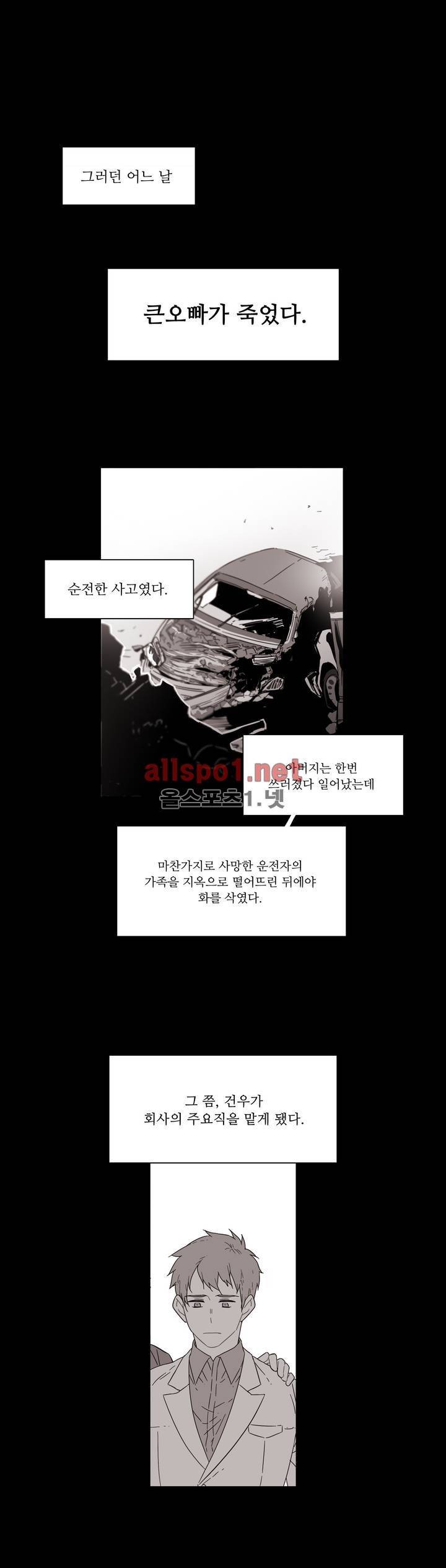 말할 수 없는 남매 147화 4