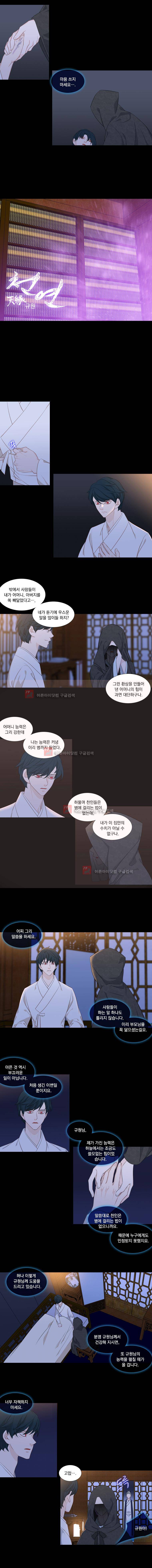 천연 205화 2