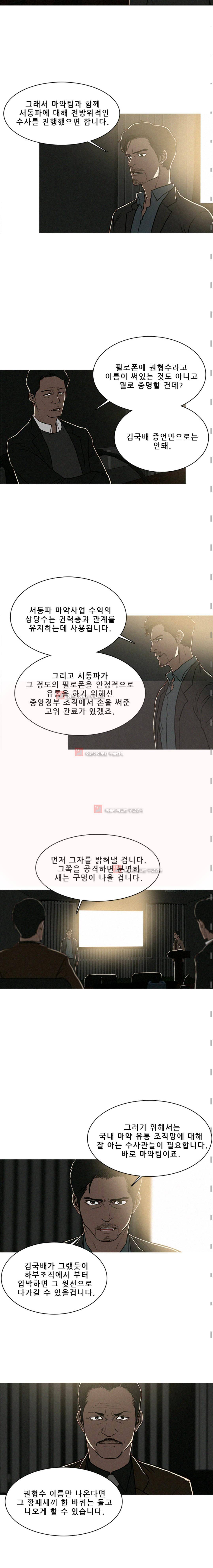 버스트 40화 2