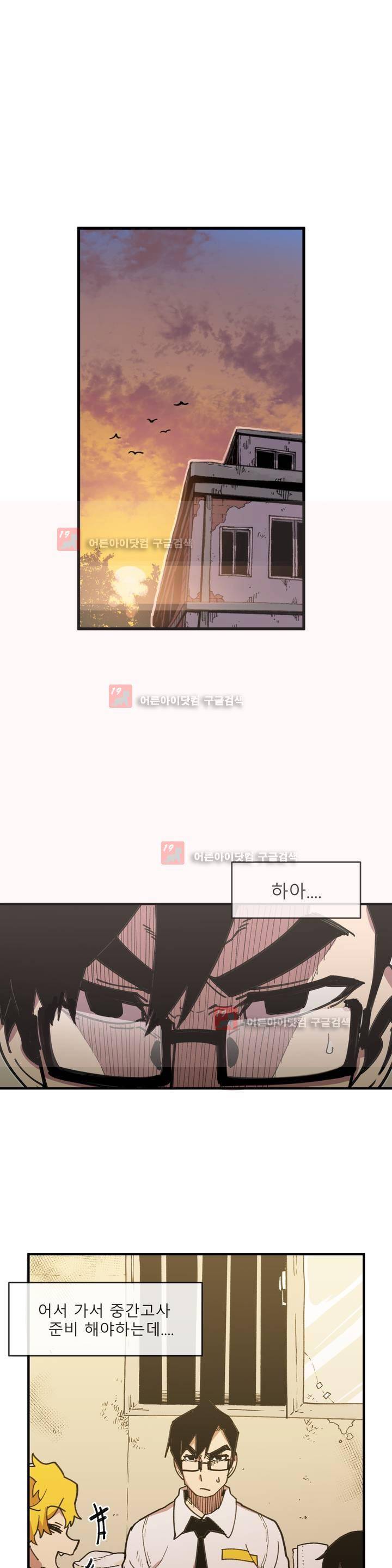 자살 소년 17화 1