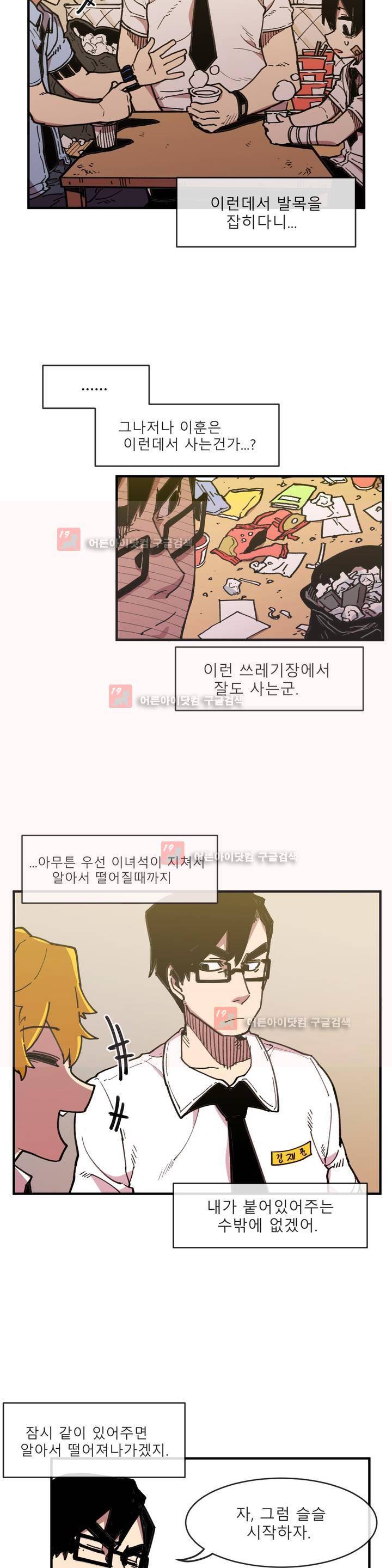 자살 소년 17화 2