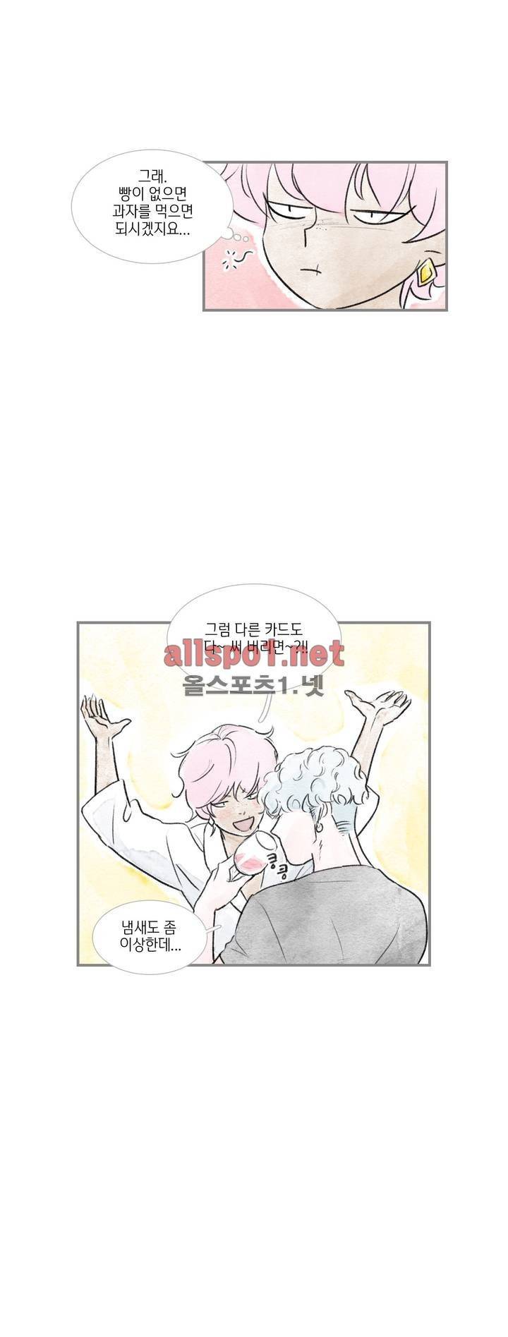 돌핀 요정 74화 2