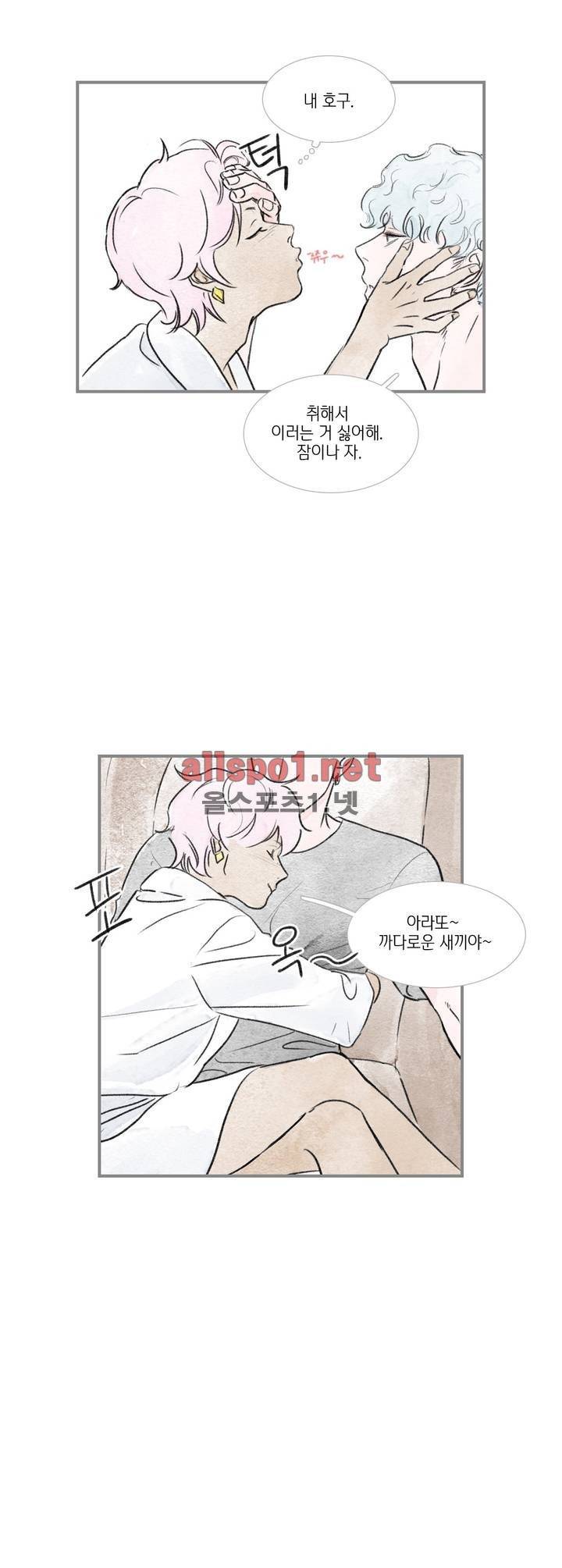 돌핀 요정 74화 4
