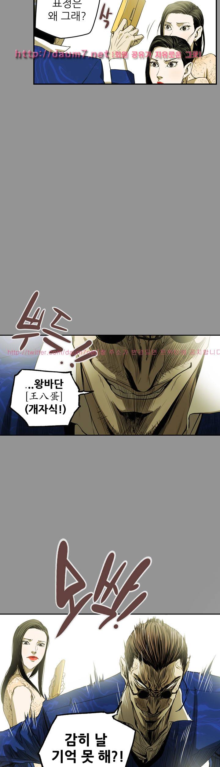허니 트랩 36화 3