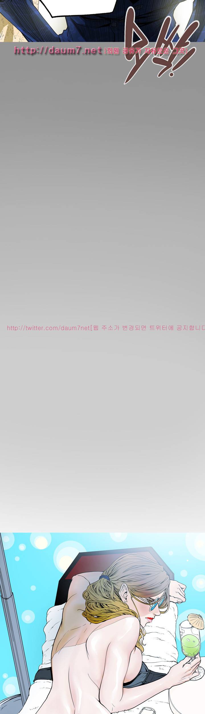 허니 트랩 36화 4