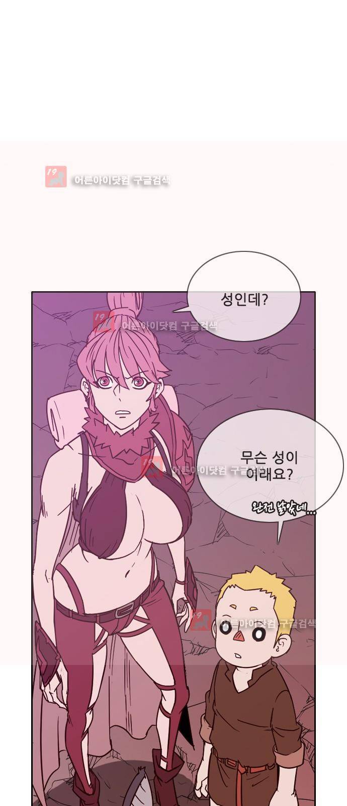 마법스크롤상인 지오 시즌2 43화 3