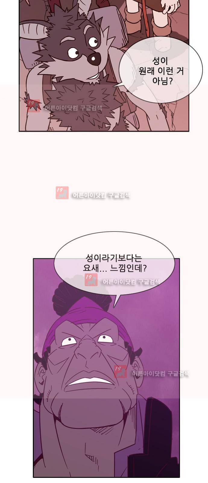 마법스크롤상인 지오 시즌2 43화 4