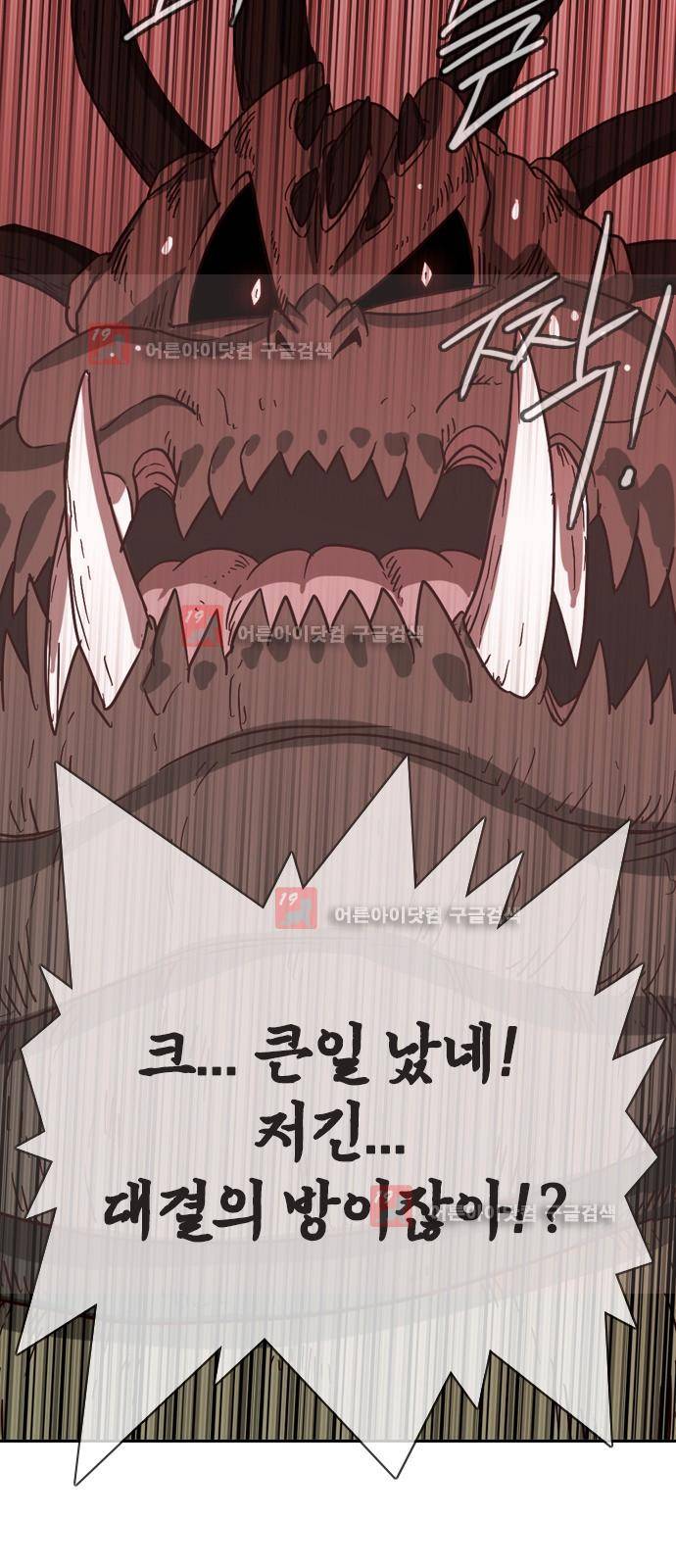 마법스크롤상인 지오 시즌2 43화 6
