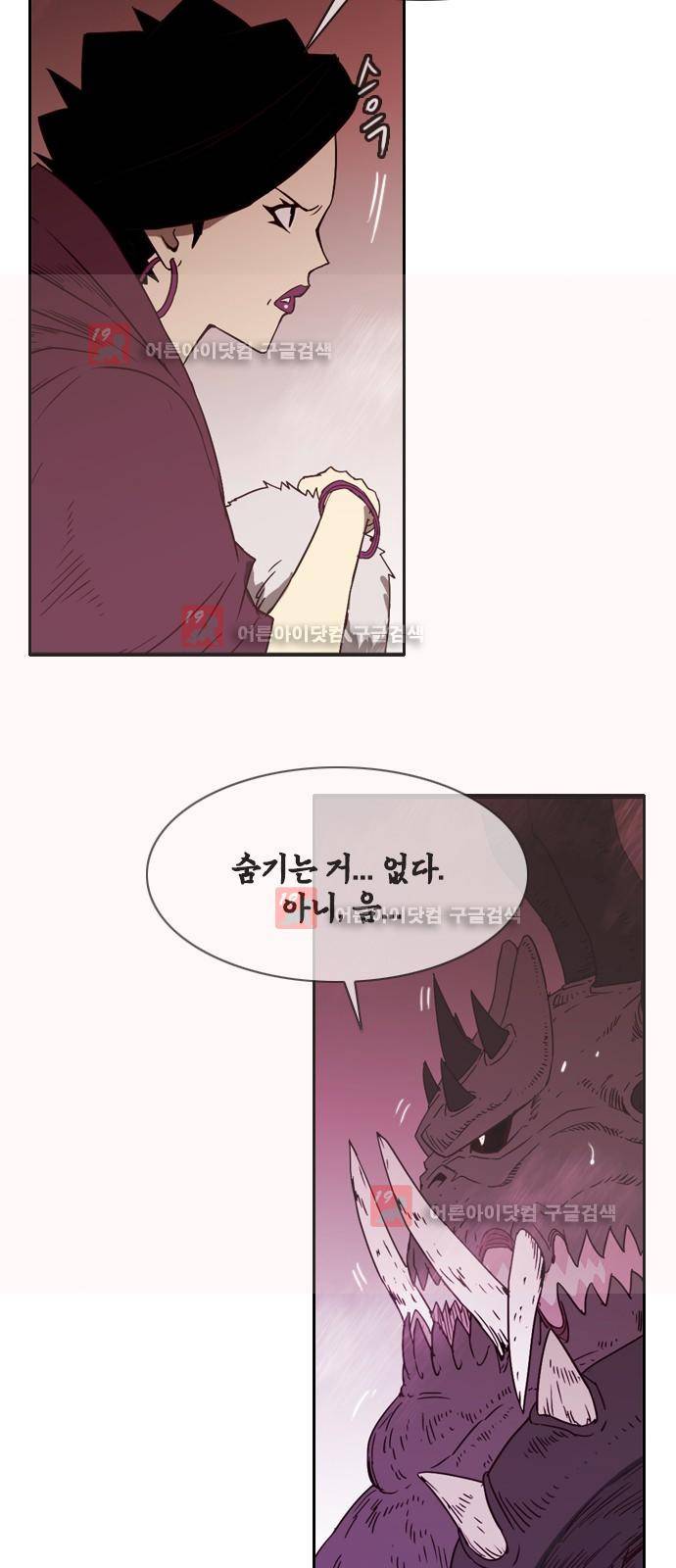 마법스크롤상인 지오 시즌2 43화 12