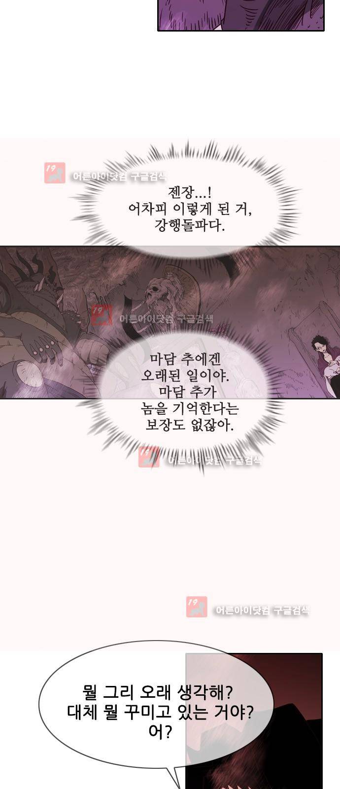 마법스크롤상인 지오 시즌2 43화 13