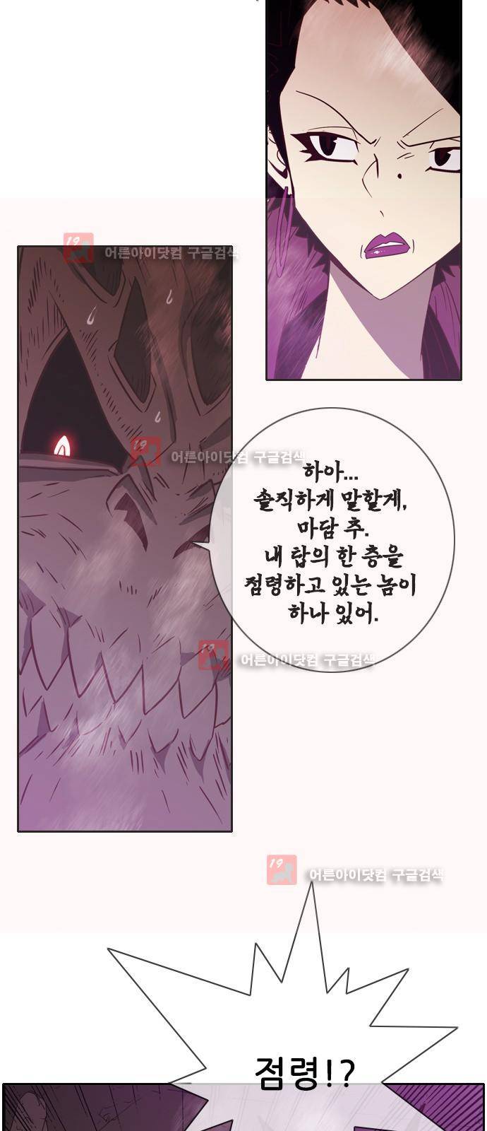 마법스크롤상인 지오 시즌2 43화 14