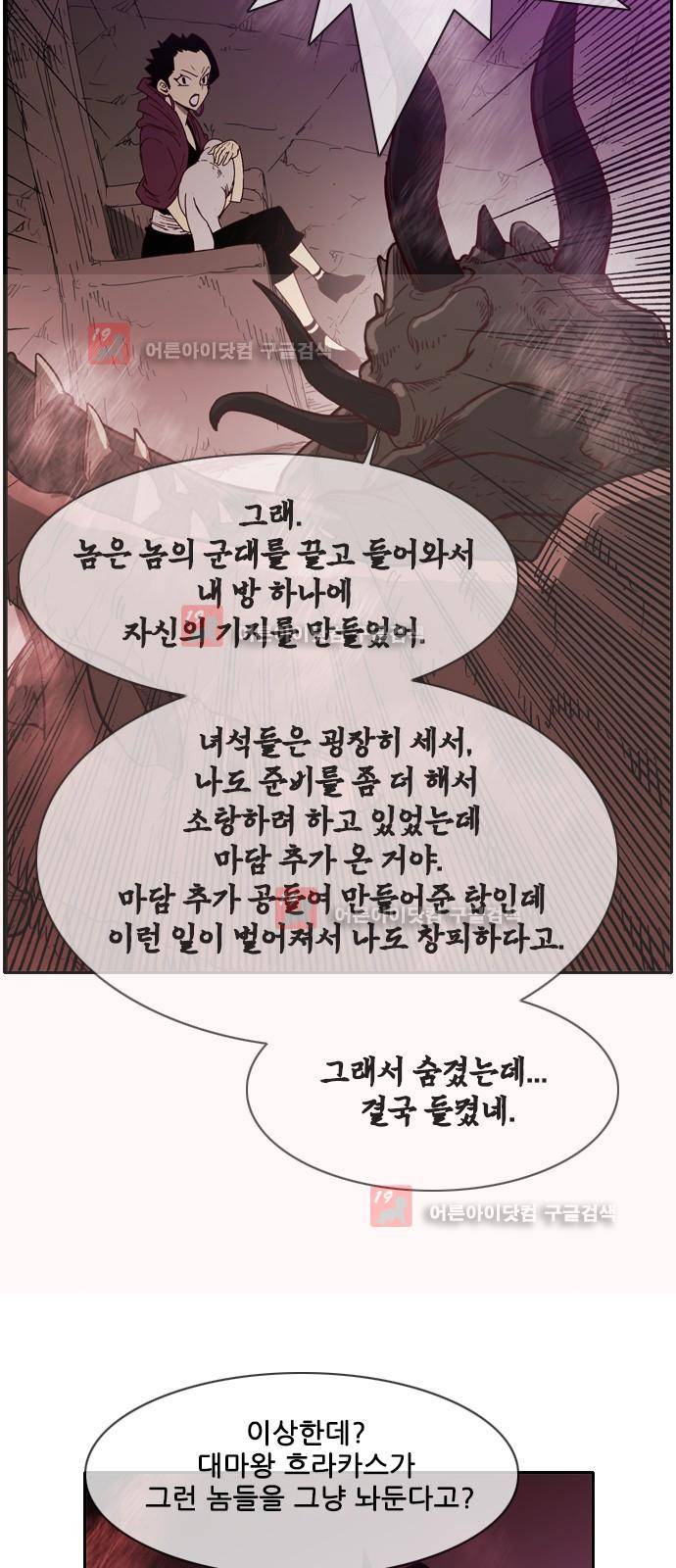 마법스크롤상인 지오 시즌2 43화 15