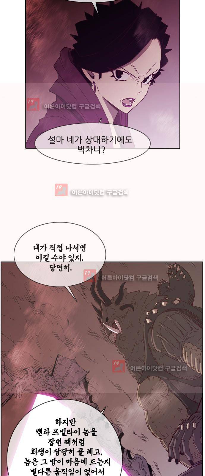 마법스크롤상인 지오 시즌2 43화 16