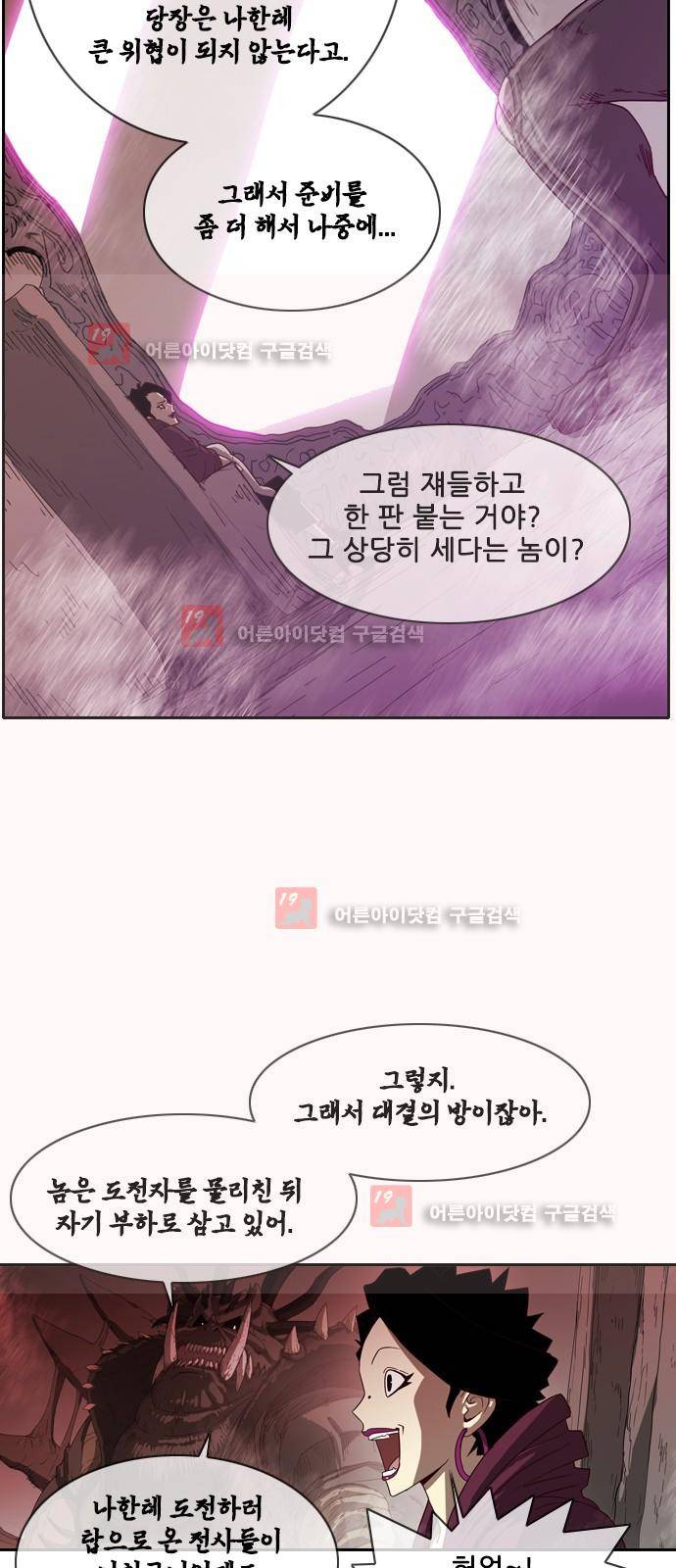 마법스크롤상인 지오 시즌2 43화 17