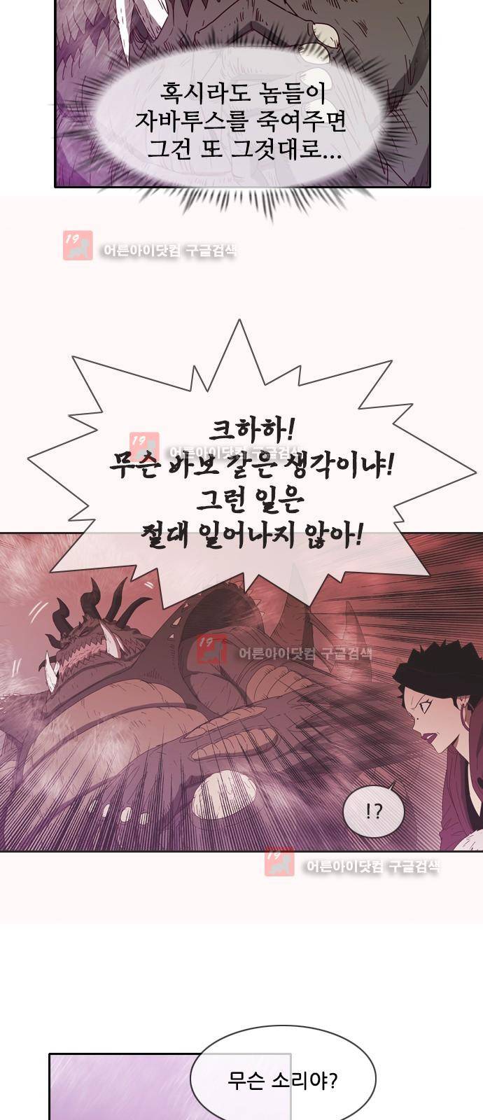 마법스크롤상인 지오 시즌2 43화 20