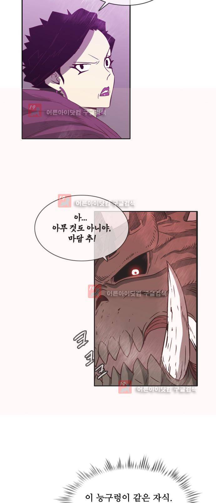 마법스크롤상인 지오 시즌2 43화 21