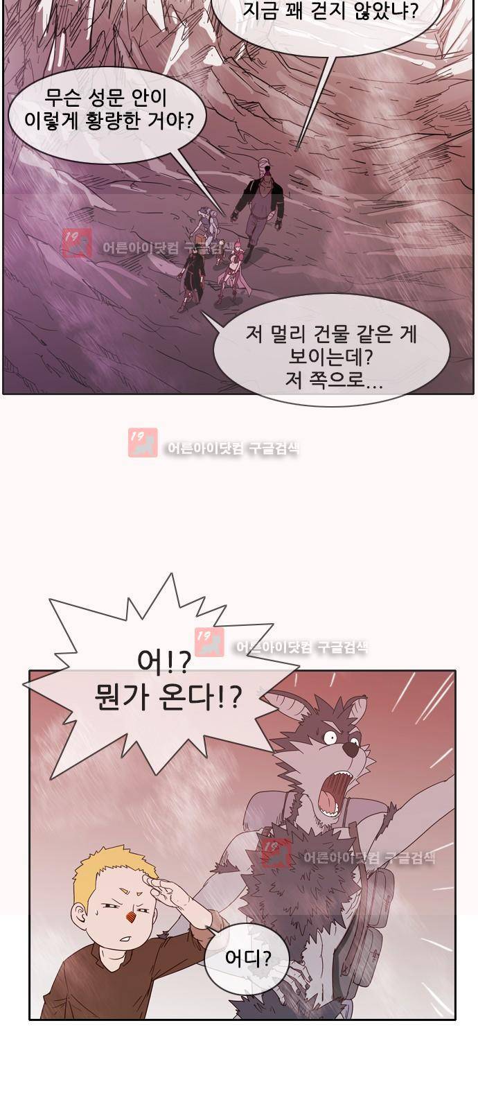 마법스크롤상인 지오 시즌2 43화 25