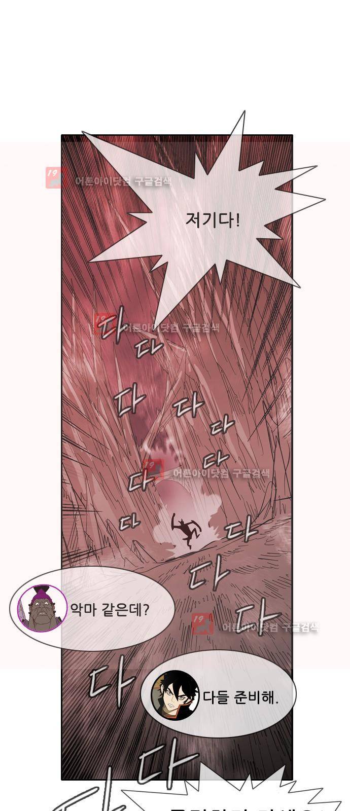 마법스크롤상인 지오 시즌2 43화 26