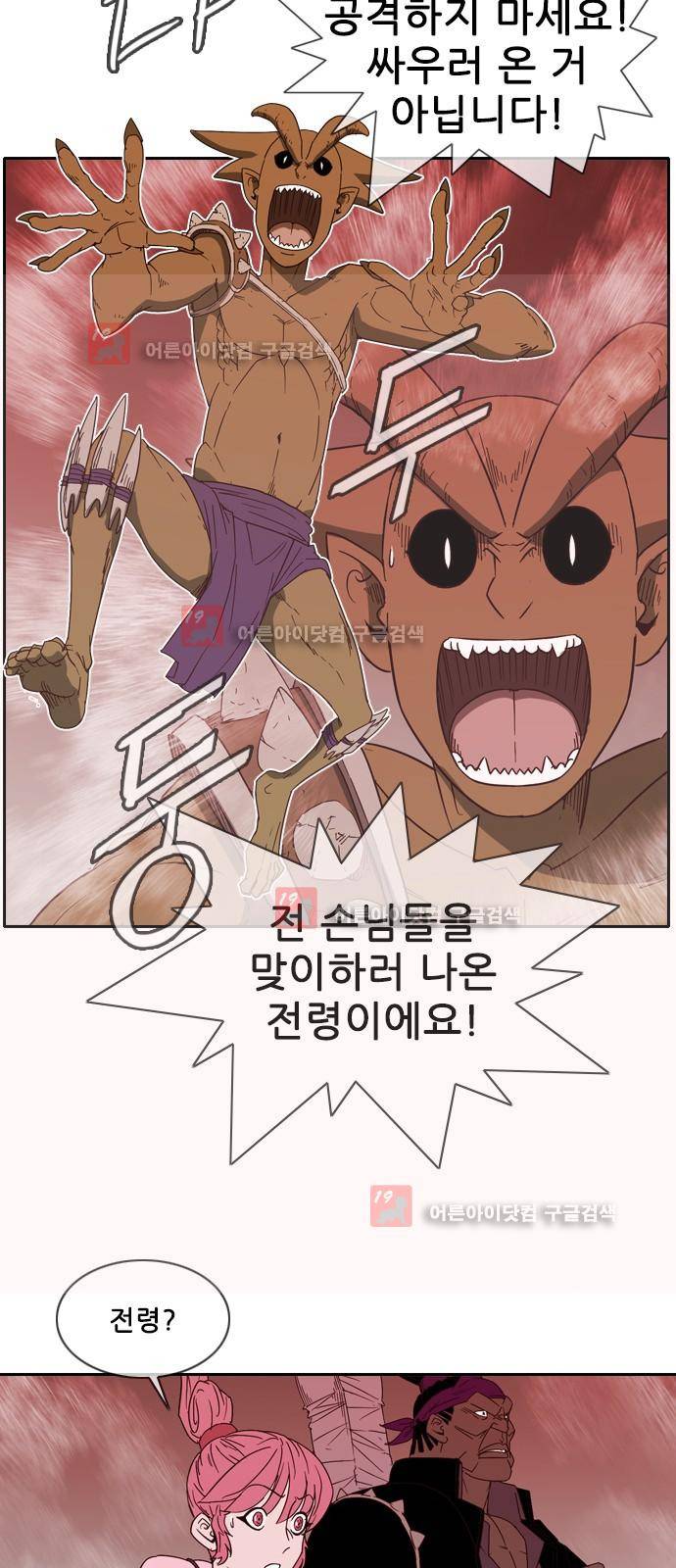 마법스크롤상인 지오 시즌2 43화 27