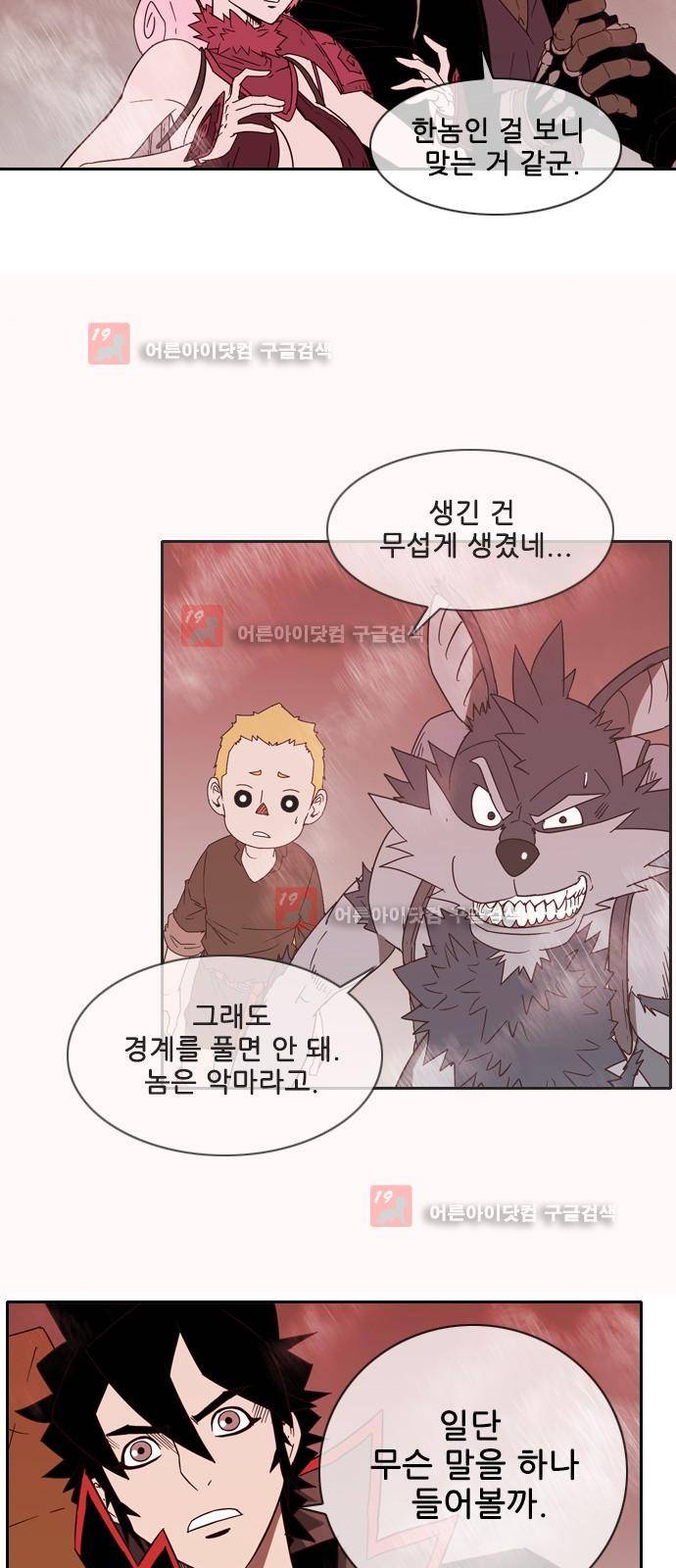 마법스크롤상인 지오 시즌2 43화 28