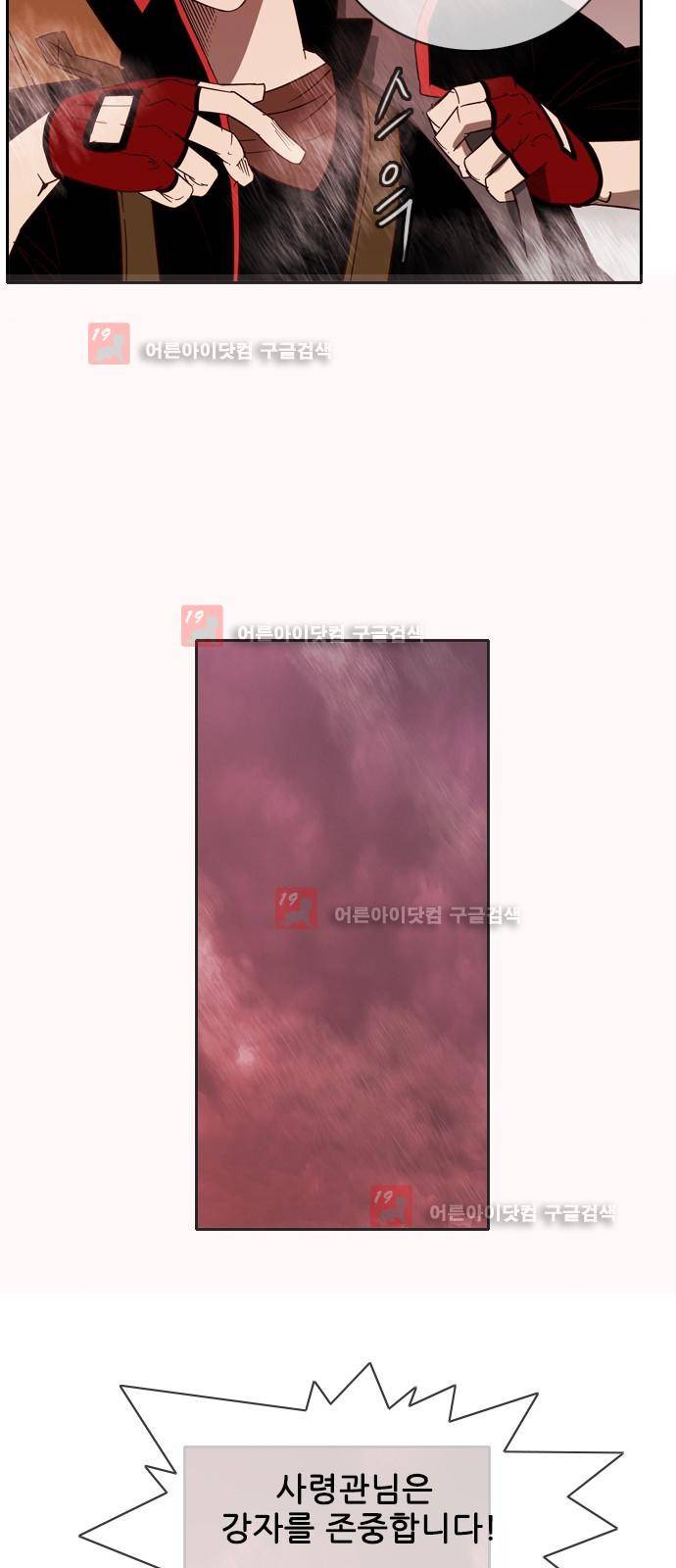 마법스크롤상인 지오 시즌2 43화 29