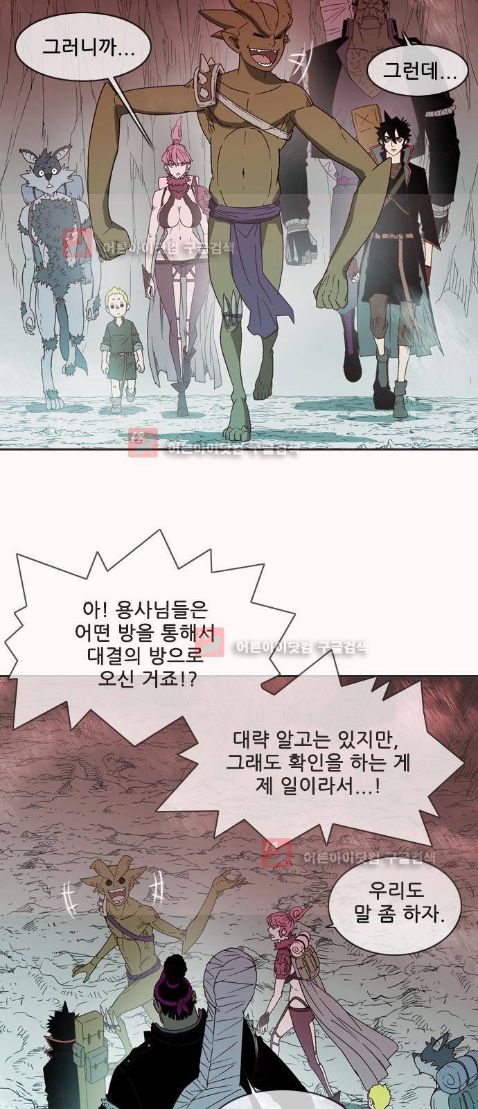 마법스크롤상인 지오 시즌2 43화 31