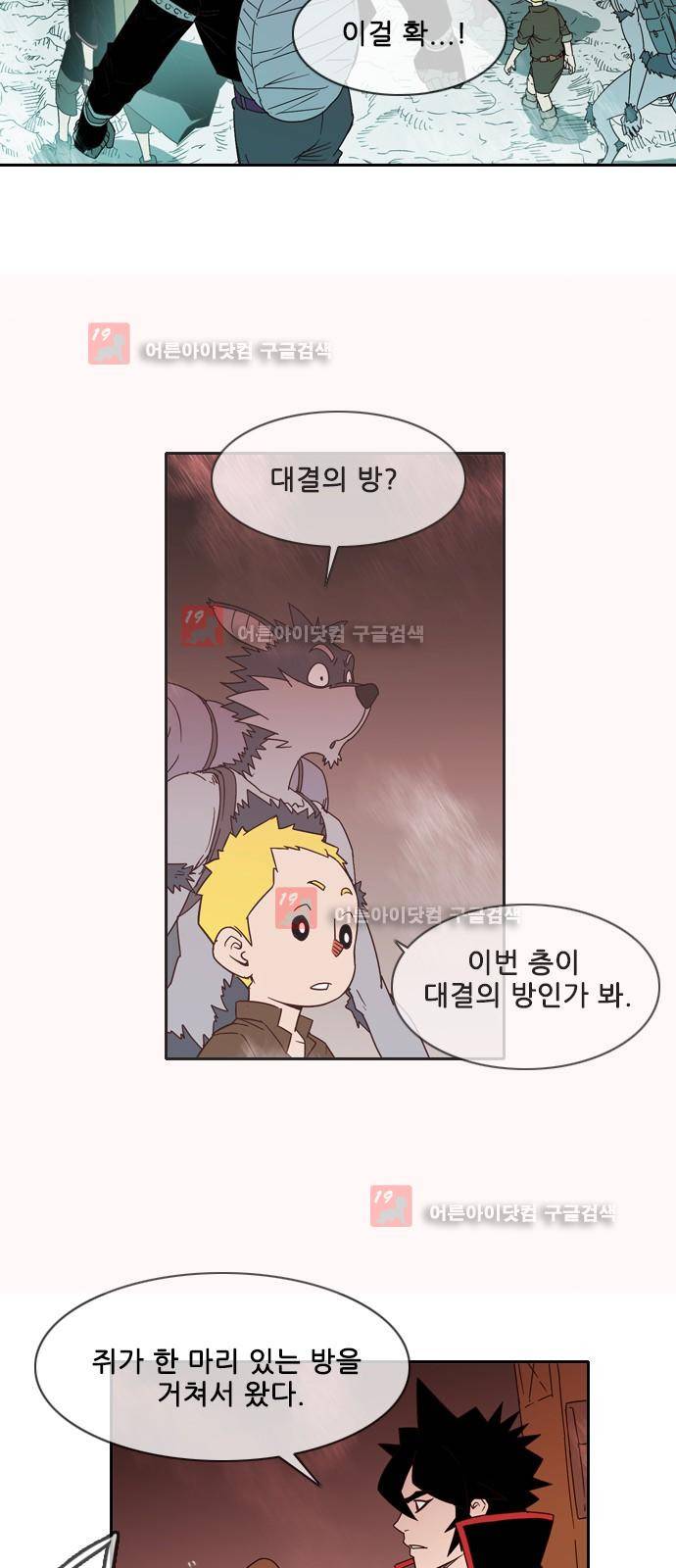 마법스크롤상인 지오 시즌2 43화 32