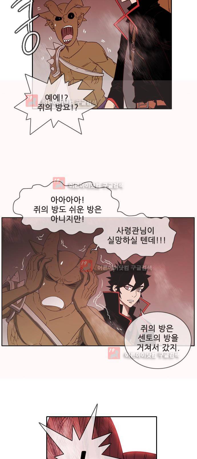 마법스크롤상인 지오 시즌2 43화 33