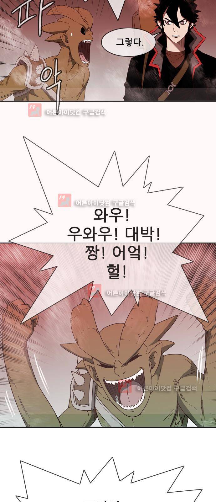마법스크롤상인 지오 시즌2 43화 35