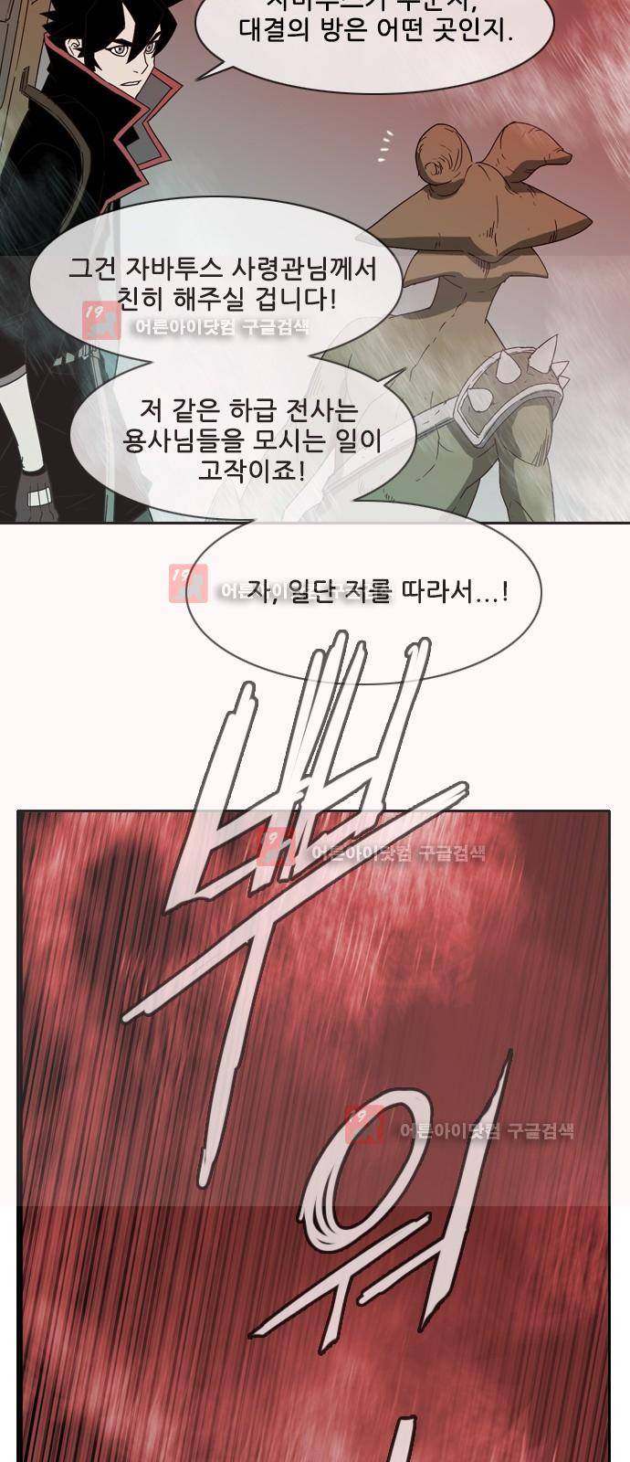 마법스크롤상인 지오 시즌2 43화 37