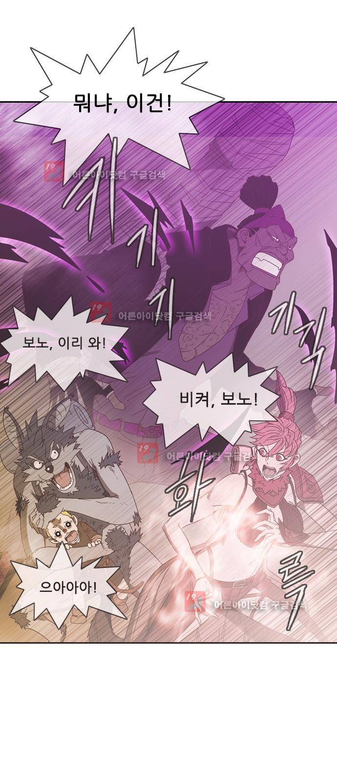 마법스크롤상인 지오 시즌2 43화 40