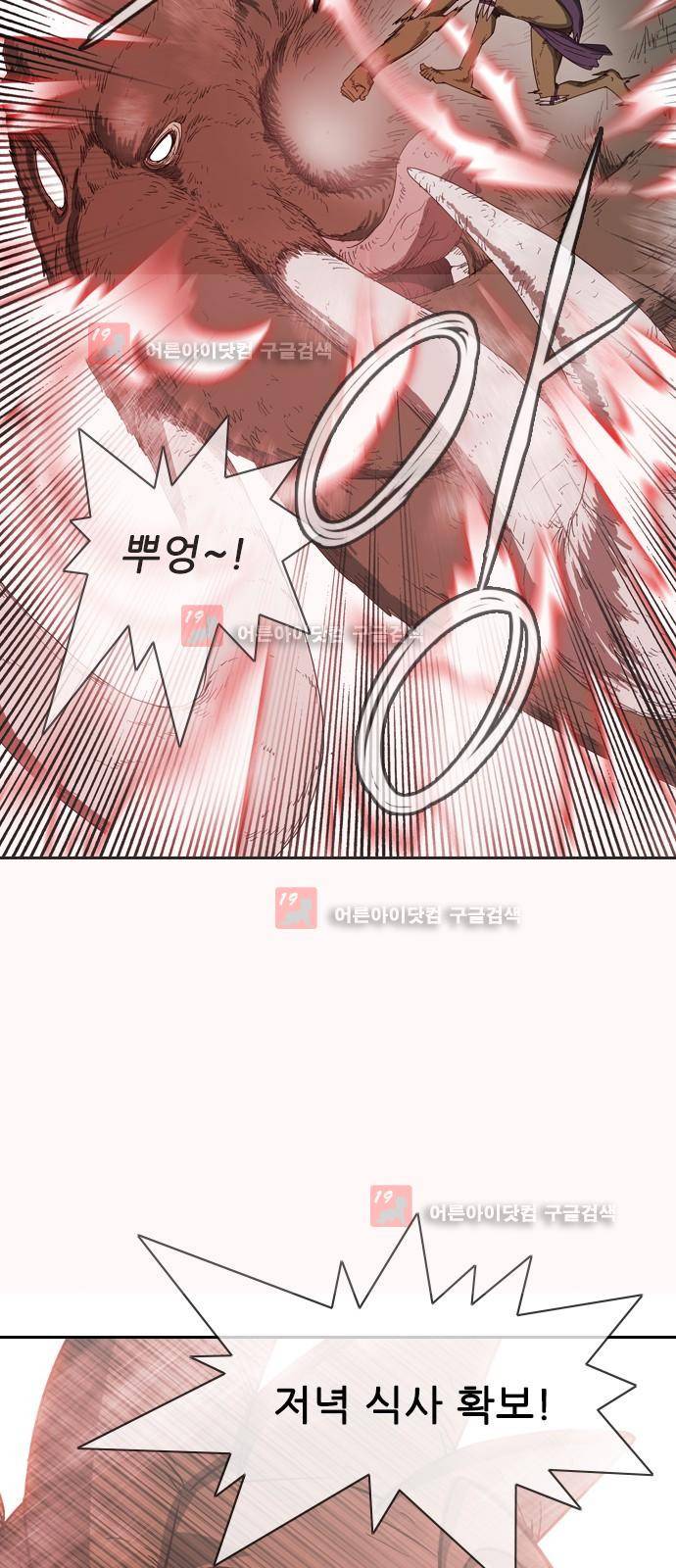 마법스크롤상인 지오 시즌2 43화 42
