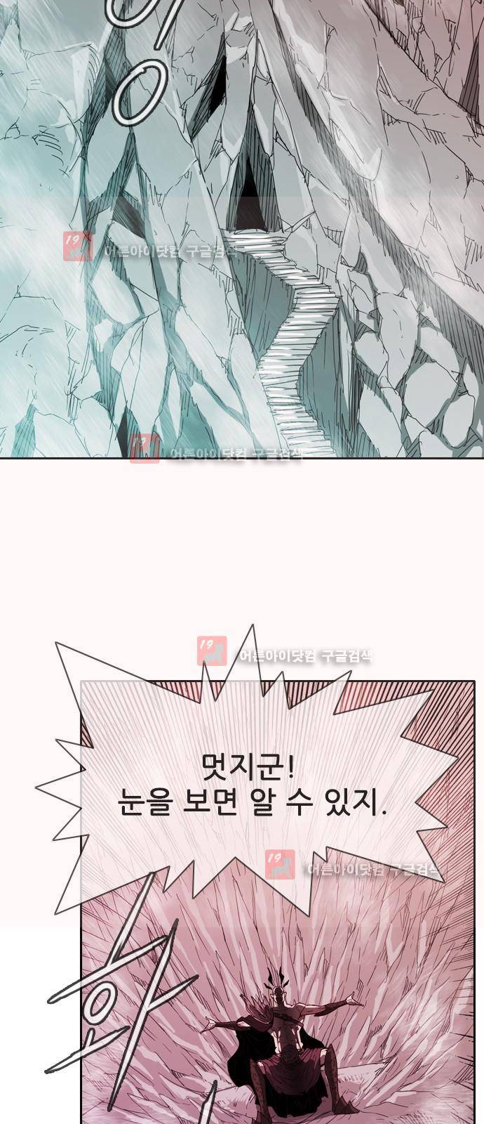 마법스크롤상인 지오 시즌2 43화 50