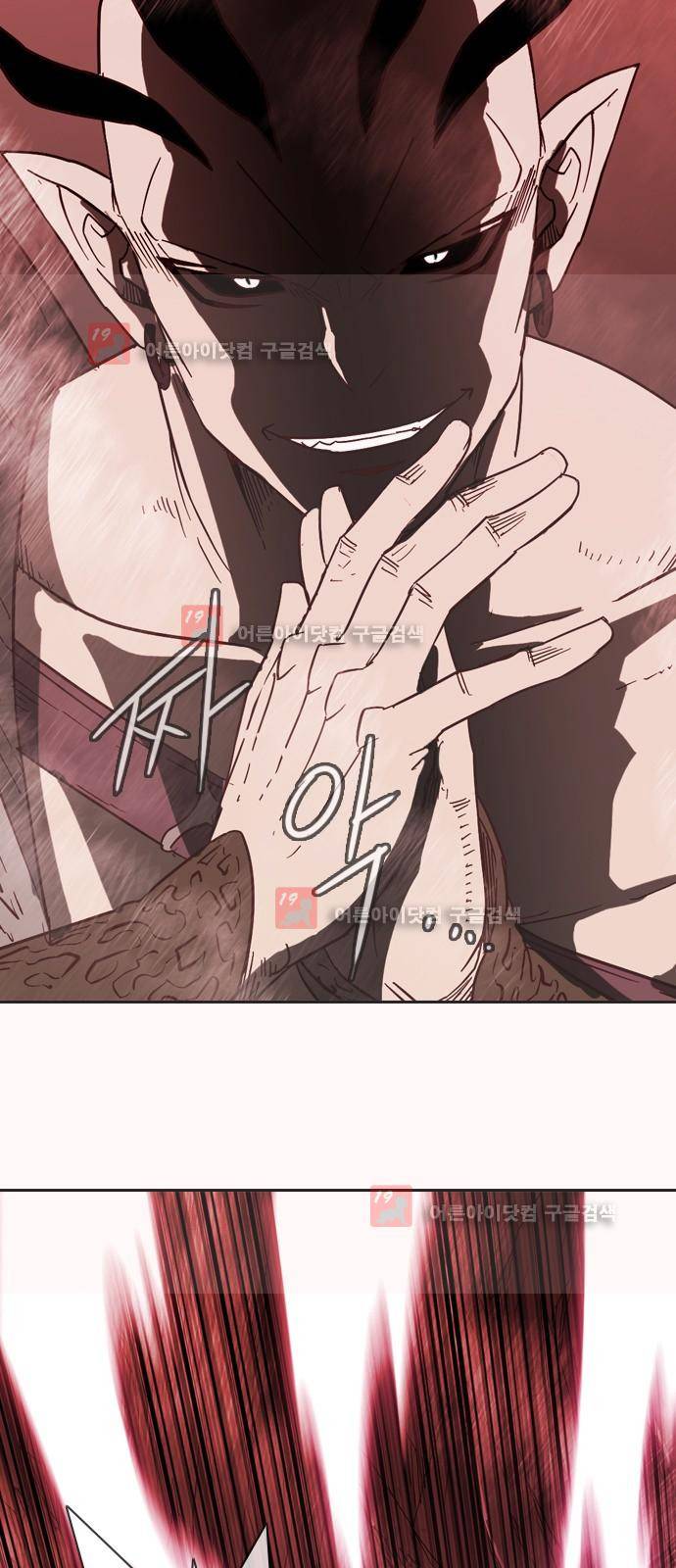 마법스크롤상인 지오 시즌2 43화 53