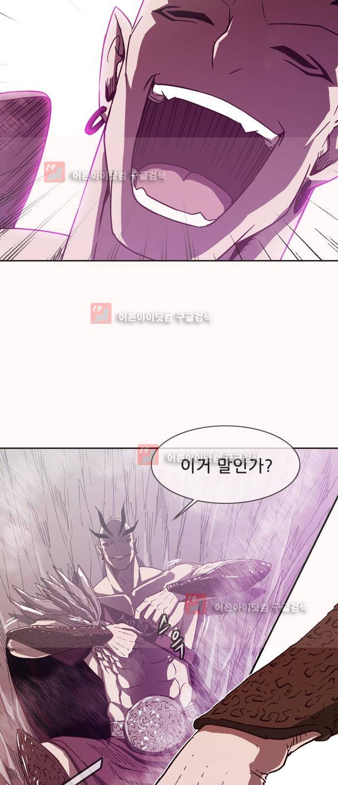 마법스크롤상인 지오 시즌2 43화 62