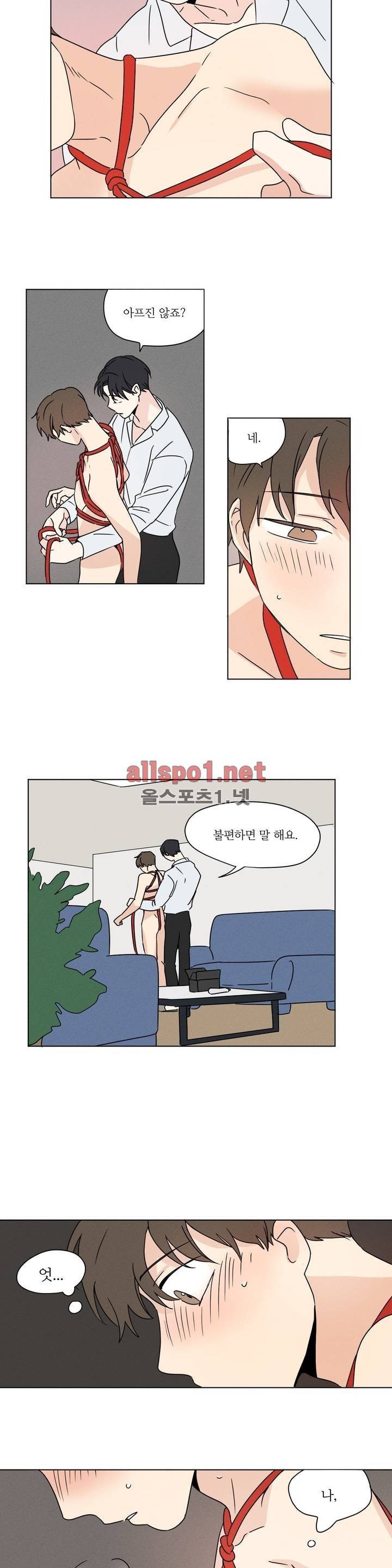 세 개의 점 21화 2
