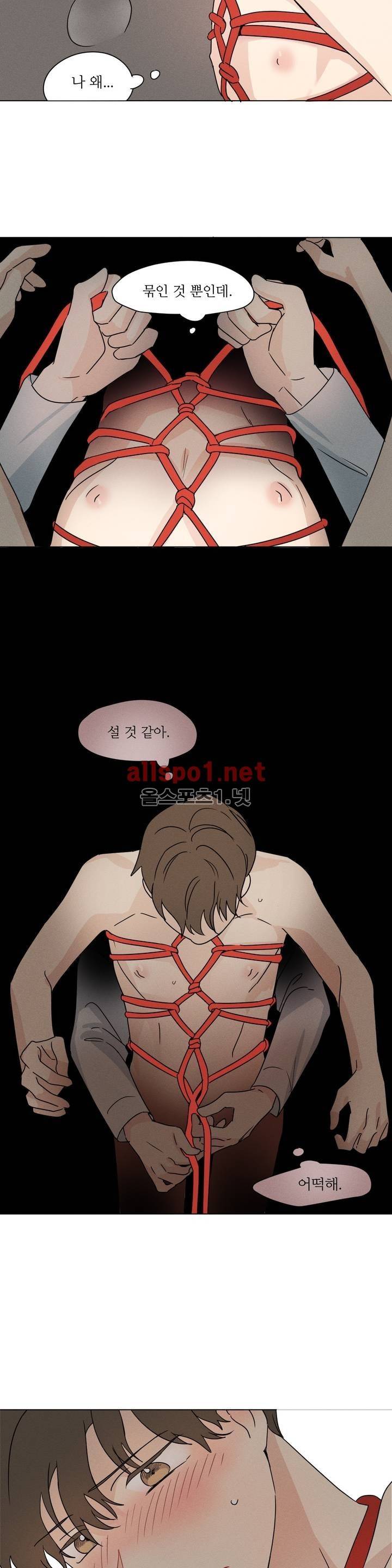 세 개의 점 21화 3