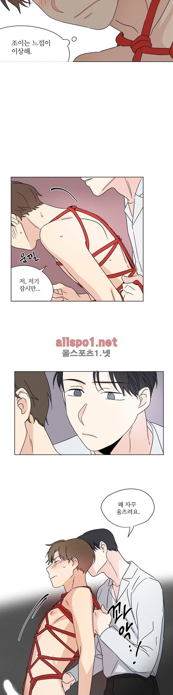 세 개의 점 21화 4