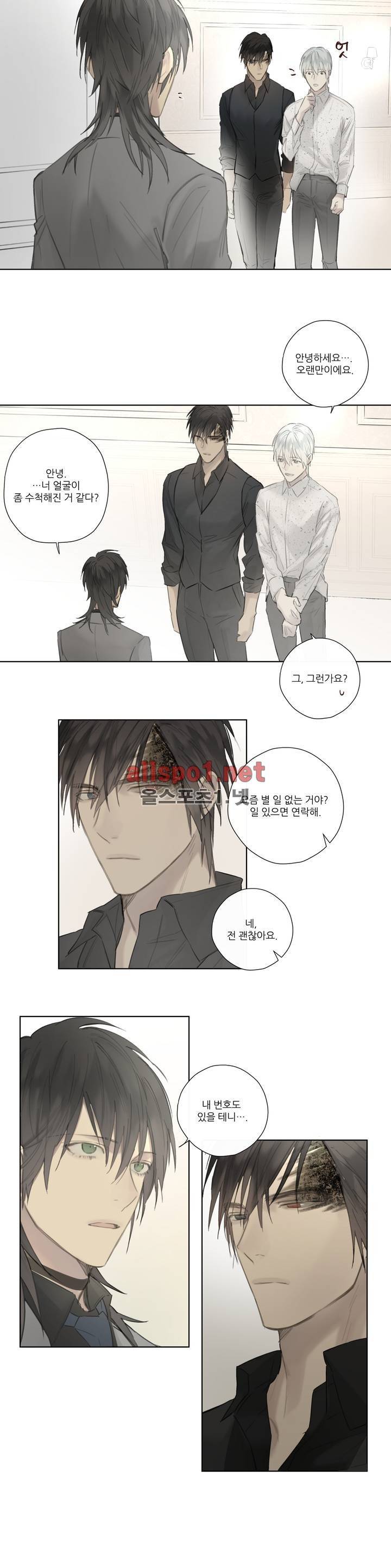 로열 서번트 45화 (2부) 5