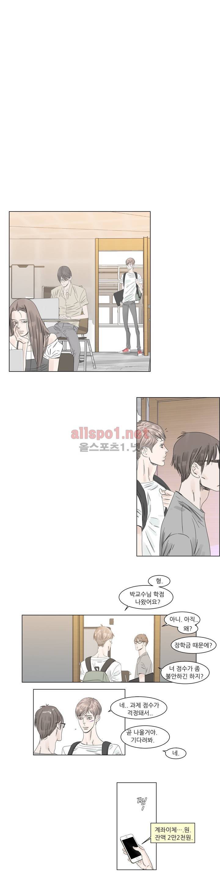 슈가대디는 과연 달콤할까? 4화 1