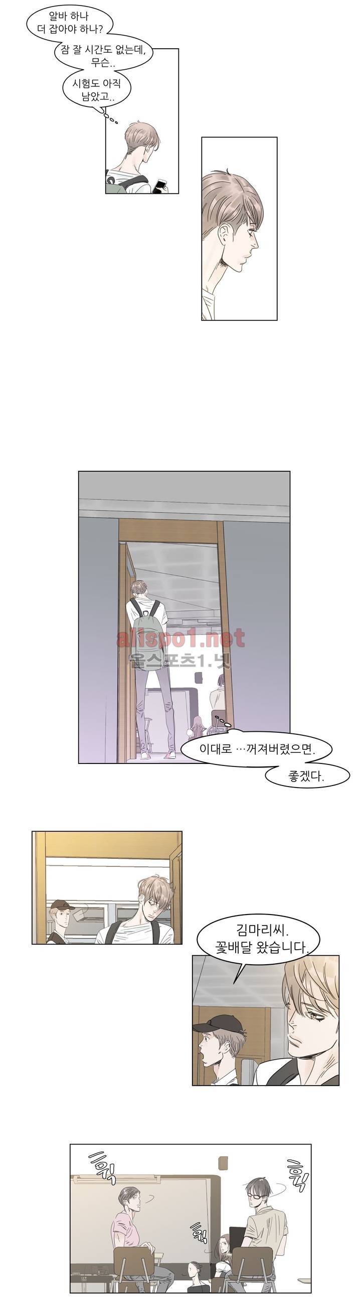 슈가대디는 과연 달콤할까? 4화 2