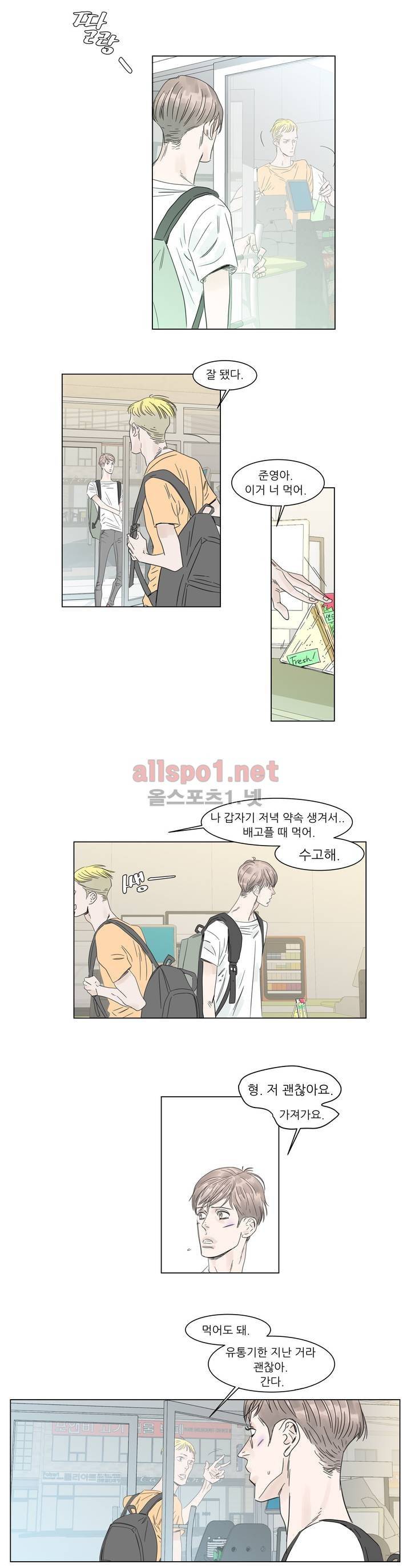 슈가대디는 과연 달콤할까? 4화 7