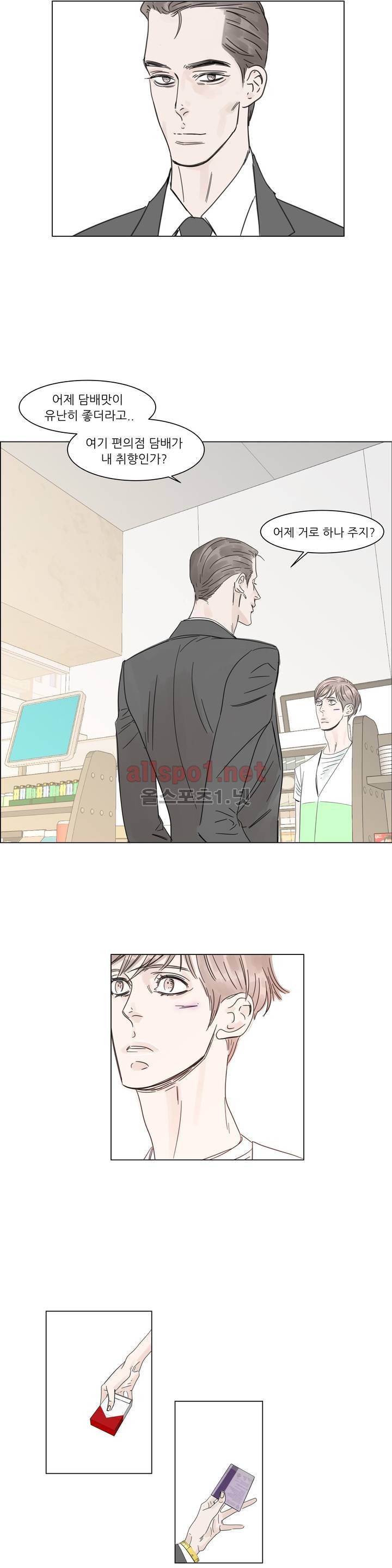슈가대디는 과연 달콤할까? 4화 10