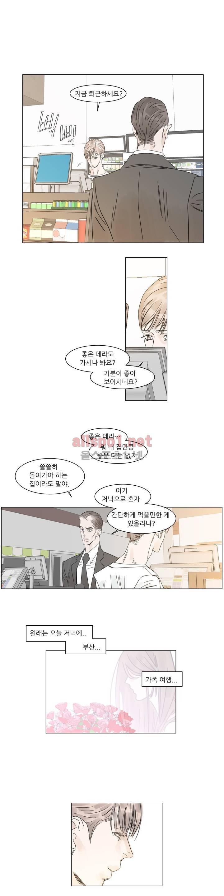 슈가대디는 과연 달콤할까? 4화 11