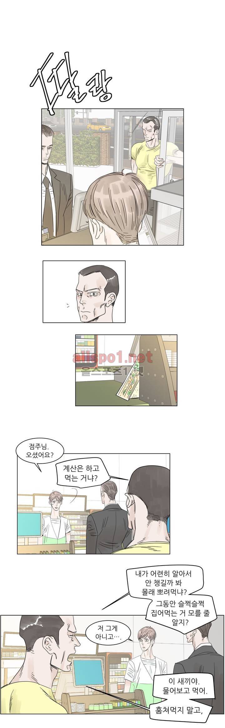 슈가대디는 과연 달콤할까? 4화 12