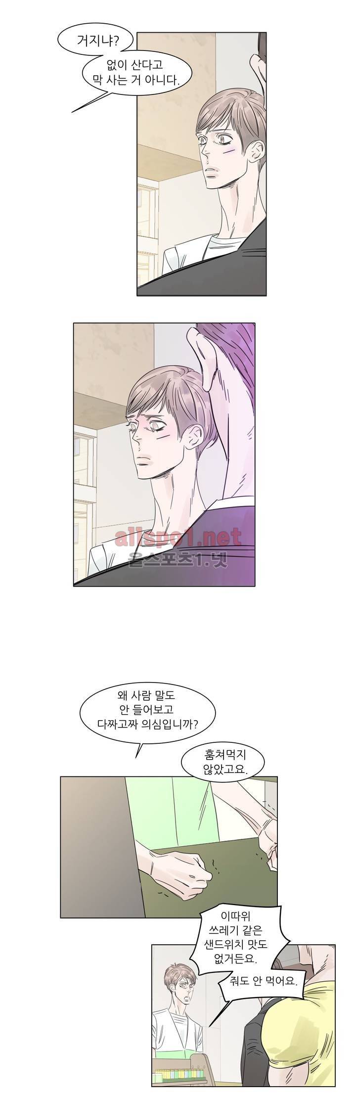 슈가대디는 과연 달콤할까? 4화 13
