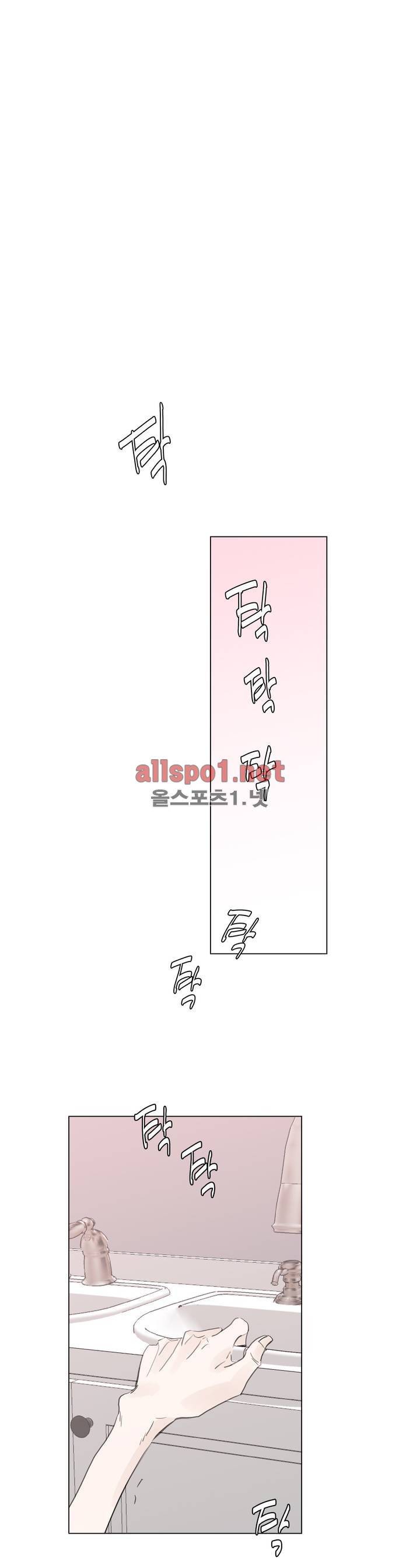 슈가대디는 과연 달콤할까? 14화 1