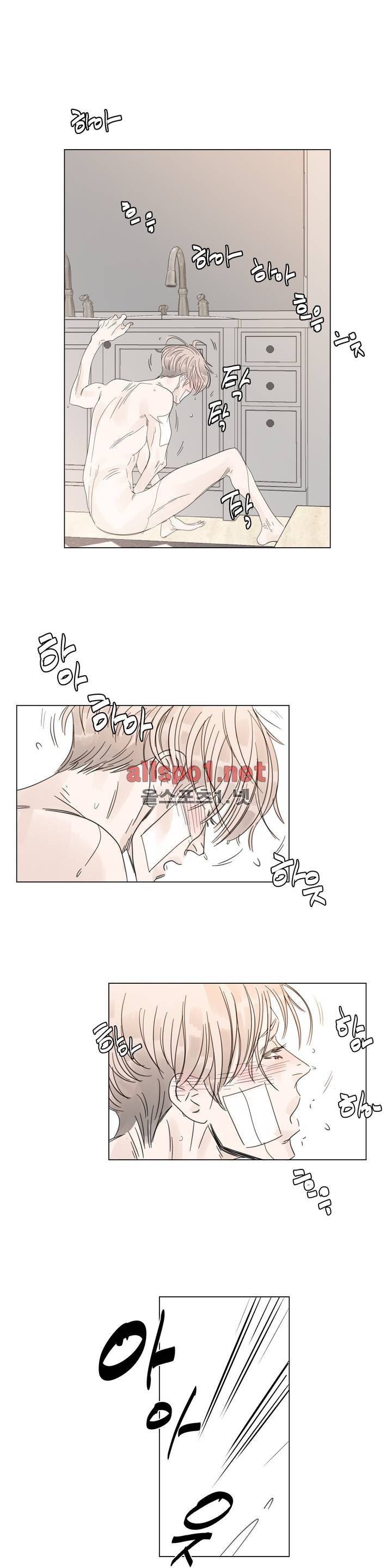 슈가대디는 과연 달콤할까? 14화 2